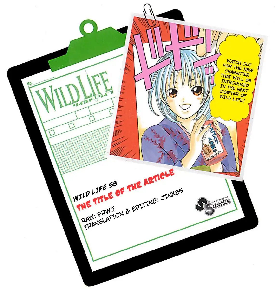 Wild Life Chapter 58 25